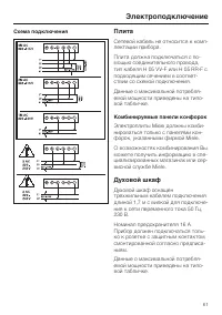 Страница 61