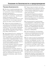 Страница 7