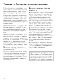 Страница 10