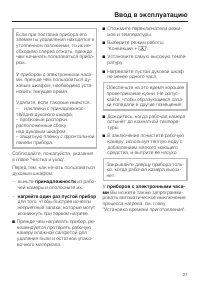 Страница 21