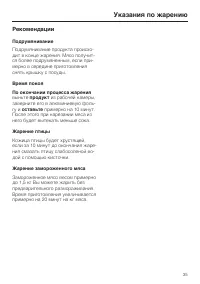 Страница 35