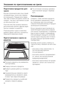 Страница 38