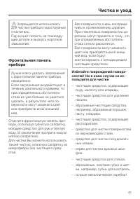 Страница 45