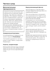 Страница 46