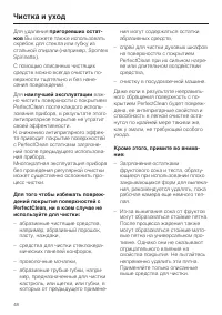 Страница 48