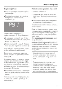 Страница 51