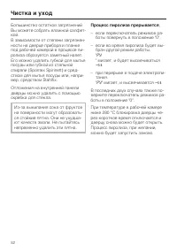 Страница 52