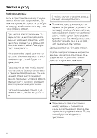 Страница 54