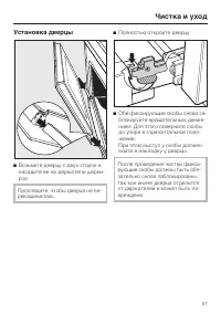 Страница 57