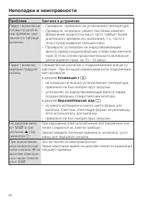 Страница 60
