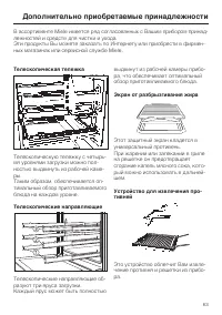 Страница 63