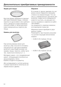 Страница 64