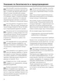 Страница 14