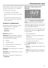 Страница 23