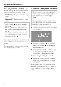 Страница 24