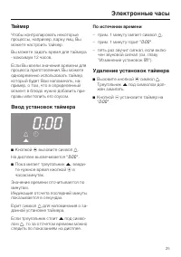 Страница 25