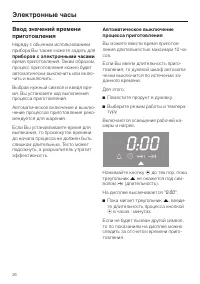 Страница 26