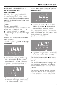 Страница 27