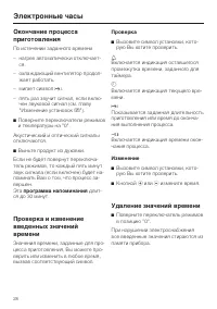 Страница 28