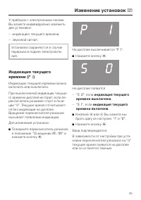 Страница 29