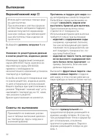 Страница 32