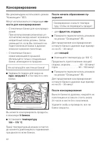 Страница 42