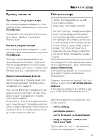 Страница 49