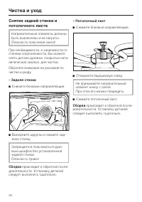 Страница 58