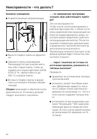 Страница 60