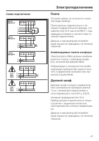 Страница 67