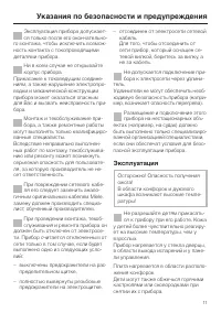 Страница 11