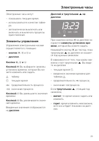 Страница 23