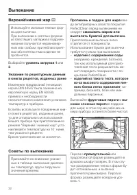 Страница 32