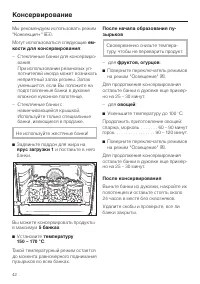 Страница 42