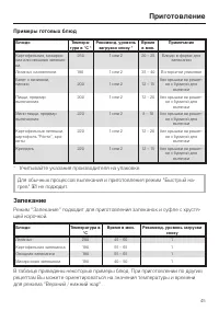 Страница 45