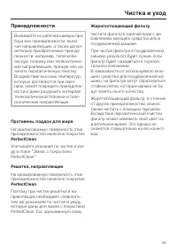 Страница 49