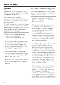 Страница 52