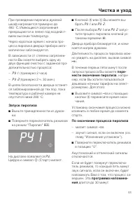 Страница 53
