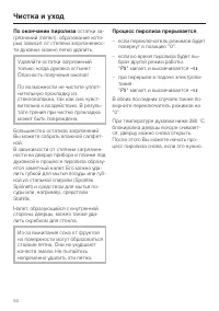 Страница 54