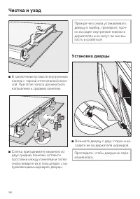 Страница 58