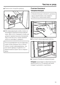 Страница 59