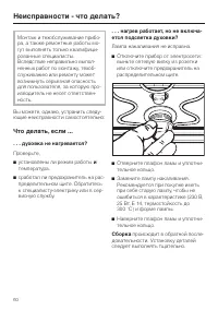 Страница 60
