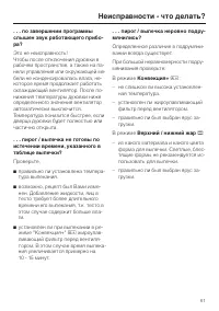 Страница 61