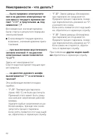 Страница 62