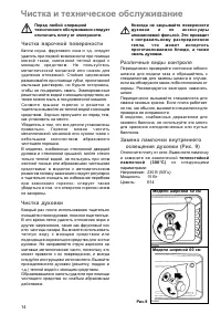 Страница 14