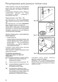 Страница 20