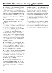 Страница 10