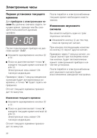 Страница 22