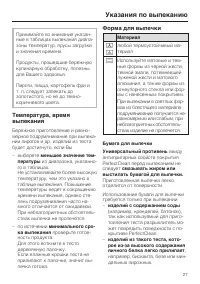 Страница 27