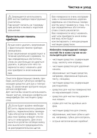 Страница 43